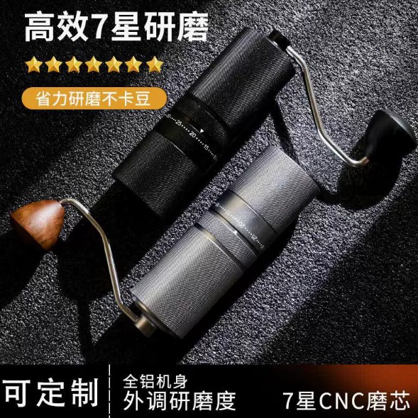 Manual Portable Coffee Grinder with Steel Core Coffee Bean Mill for 5/6/7 Star Coffee Machines