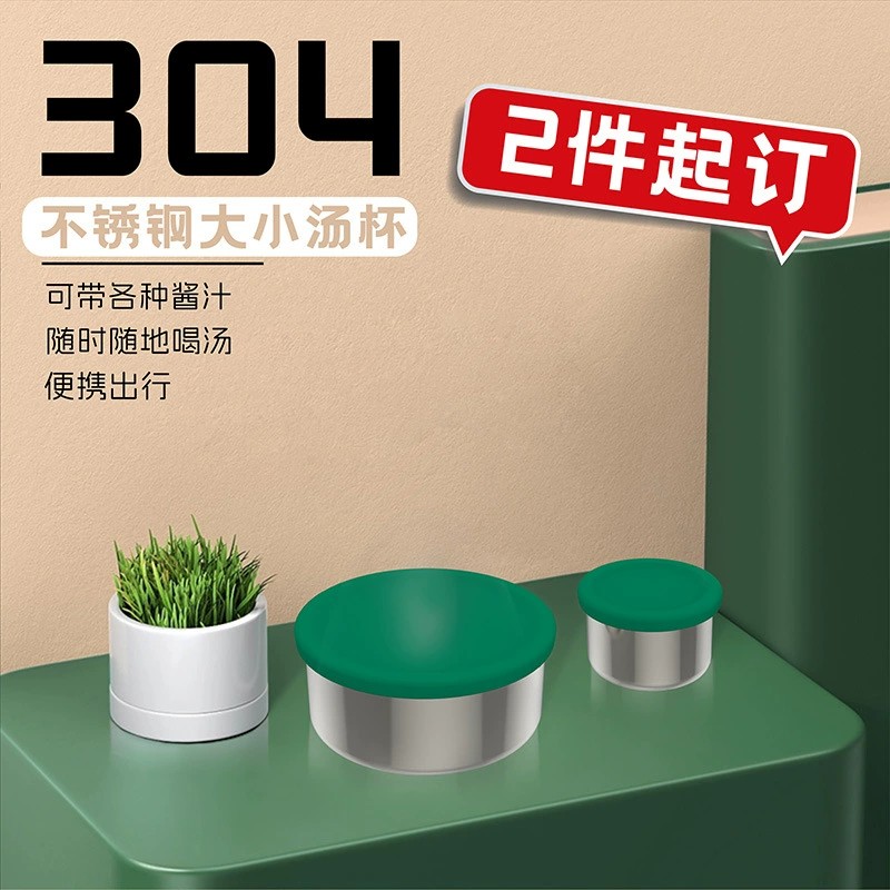 304 Stainless Steel Lunch Box with Round Silicone Seal, Thickened Outdoor Sauce Cup, Portable Tomato Salad Dressing Cup