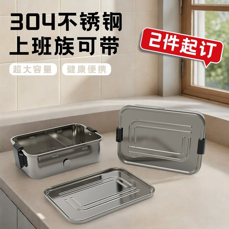 304 stainless steel lunch box, outdoor camping divided lunch container, large capacity bento for office workers